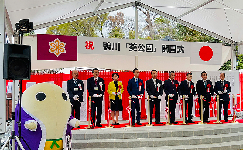 鴨川公園（葵公園）公共都市公園施設整備工事