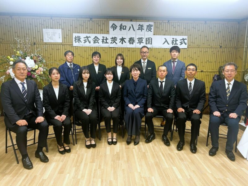 令和八年度 入社式